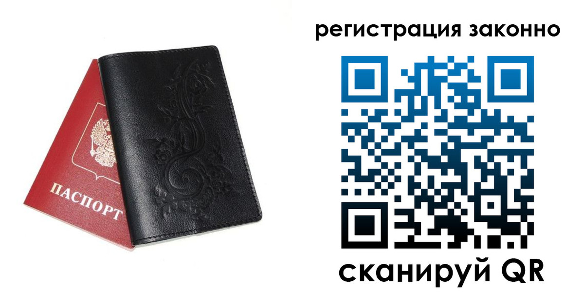временная регистрация для всех в Чулыме