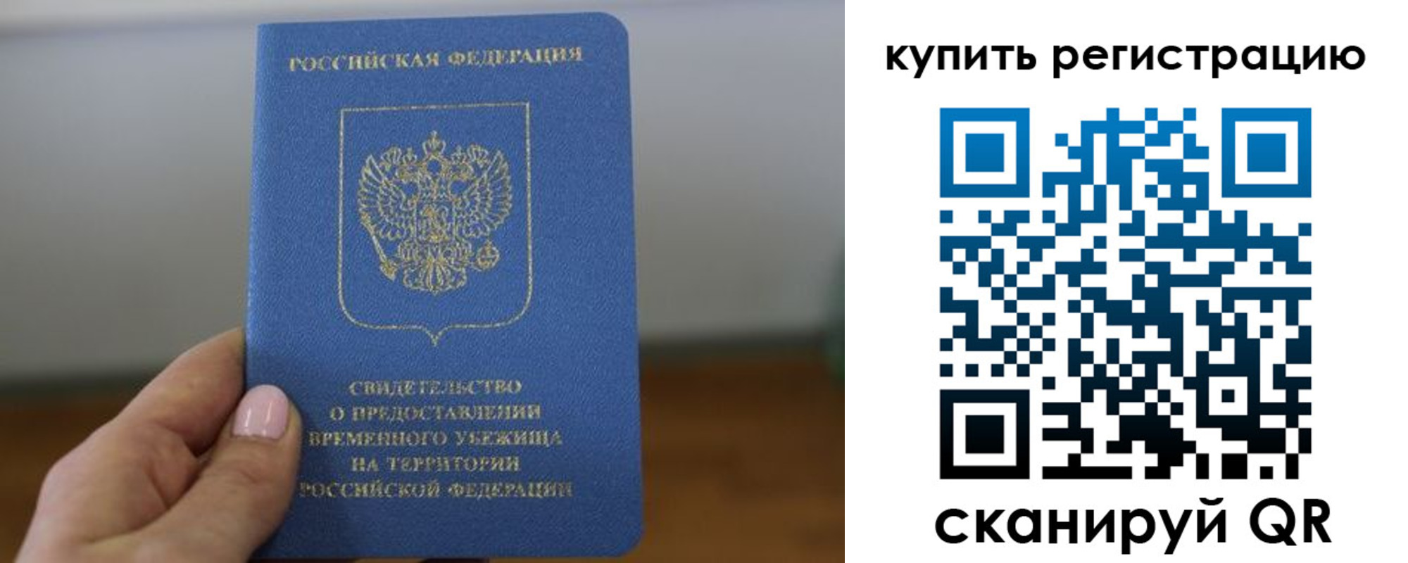 временная регистрация надежно в Чулыме