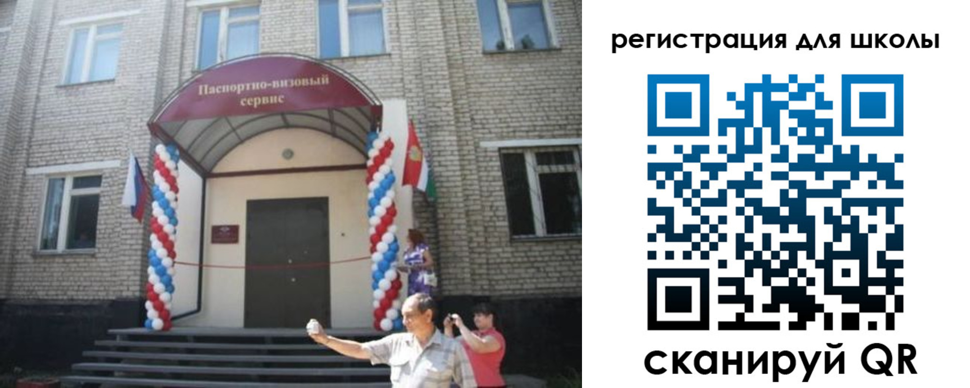 временная регистрация недорого в Чулыме