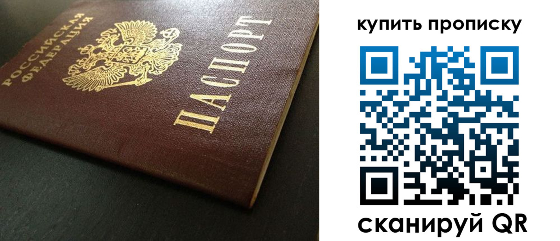 прописка законно в Чулыме