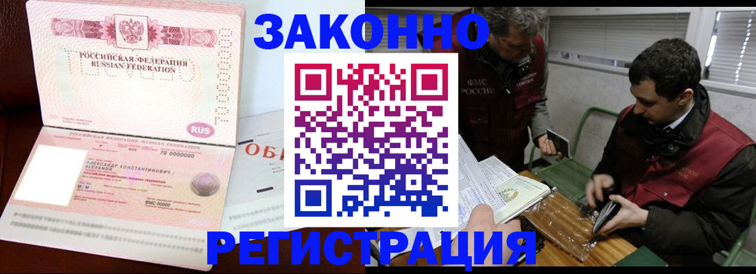 временная регистрация адрес в Чулыме