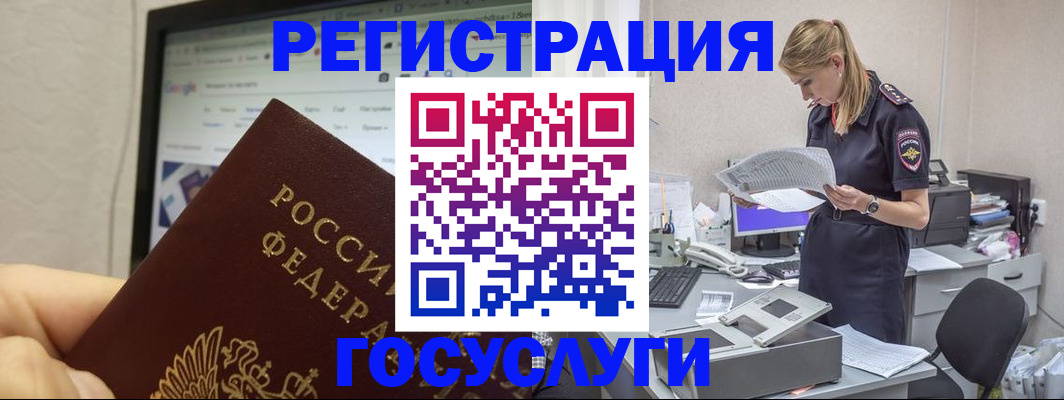 прописка паспорт в Чулыме
