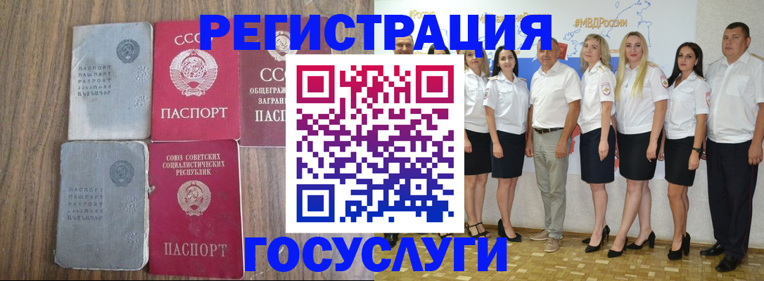 прописка от собственника в Чулыме