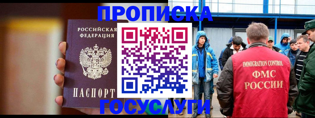 прописка от собственника в Чулыме